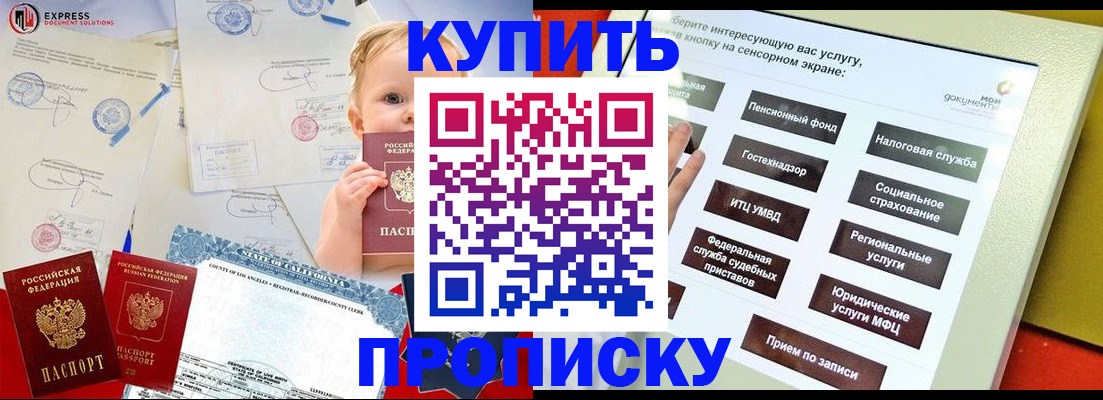миграционный учет в Адыгейске