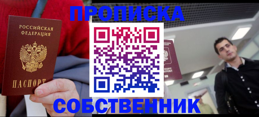временная регистрация 2025 в Адыгейске